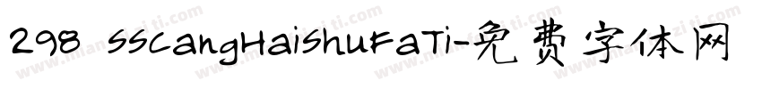 298 SSCangHaiShuFaTi字体转换